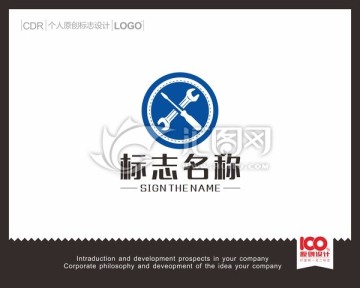 维修LOGO