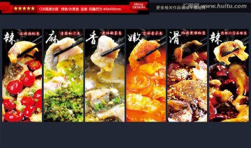 麻辣魚 X4
