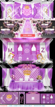 紫色主題婚禮