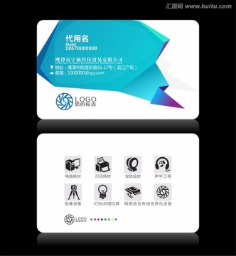 電腦耗材科技公司名片