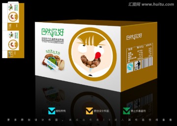 干果 創(chuàng)意 食品 包裝箱設(shè)計(jì)