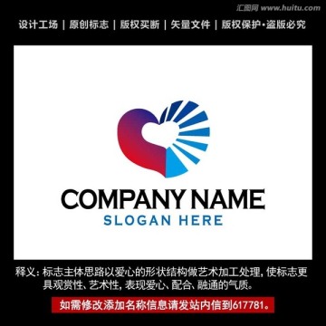 爱心标志 爱心企业logo设计