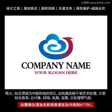 云 祥云logo标志设计