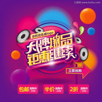 大牌爆品鉅惠繼續(xù)