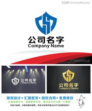 盾牌安防電子LOGO