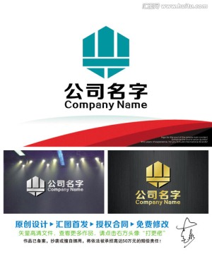 稳重大气建筑地产LOGO