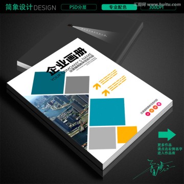 高端畫冊(cè)封面