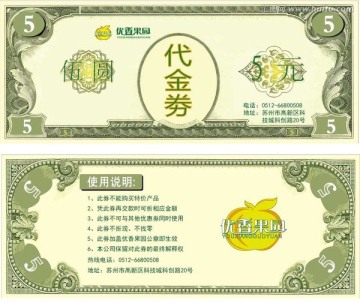 优香果园代金券