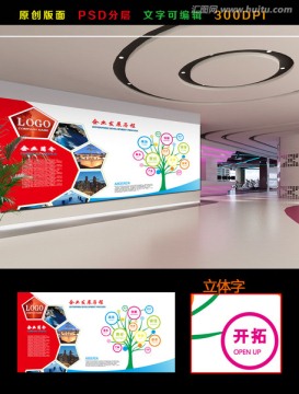 文化墻 企業(yè)文化墻 校園文化墻