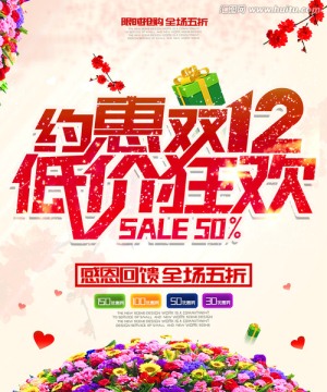雙十二