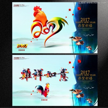 雞年