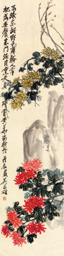 吳昌碩 菊花