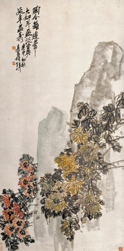 吳昌碩 菊花