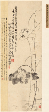 吳昌碩 墨荷