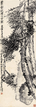 吳昌碩 松樹