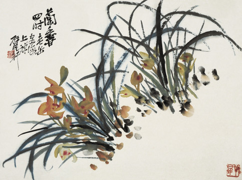 吳昌碩 蘭草圖