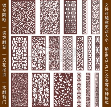 鏤空雕花