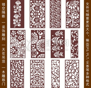 鏤空雕花