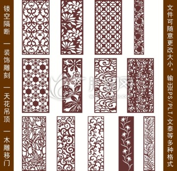 鏤空雕花