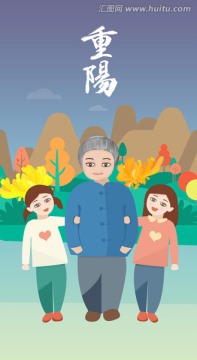 重陽節(jié)