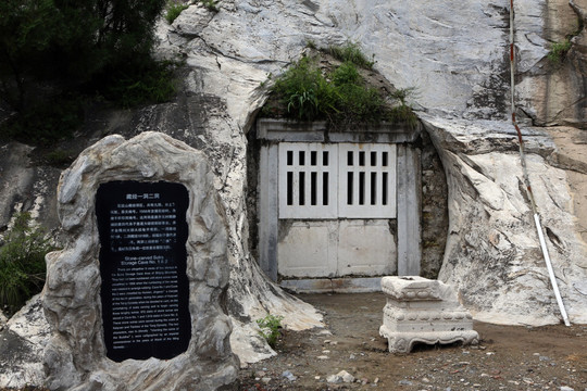 北京石经山风景区