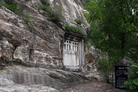 北京石经山风景区