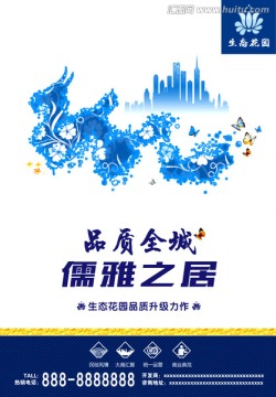 龍形創(chuàng)意房地產(chǎn)廣告