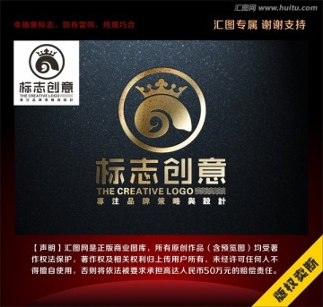 蝸牛標(biāo)志