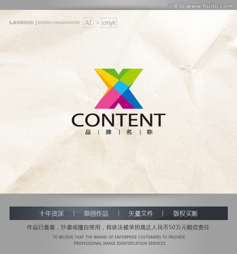 logo设计 X字母logo