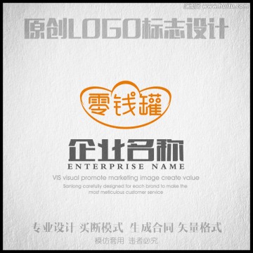 零錢罐 存錢罐 藝術(shù)字設(shè)計