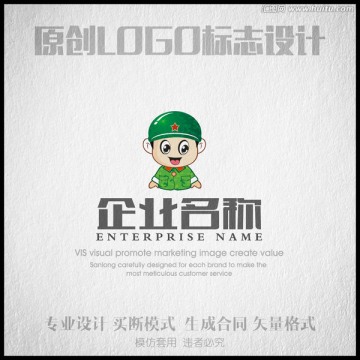 軍人卡通形像設計
