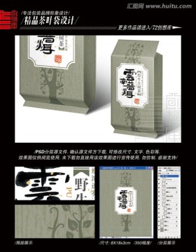 云南洱茶葉袋設(shè)計(jì)
