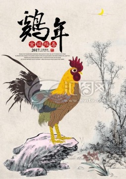 年會