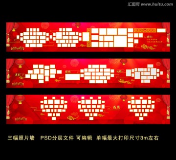 照片墻
