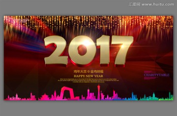 2017 海報(bào)