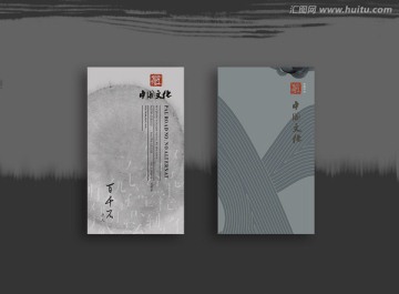 中國風(fēng) 名片卡片