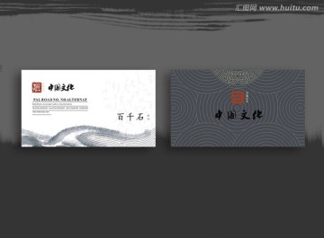 古典 名片 中國風 名片卡片