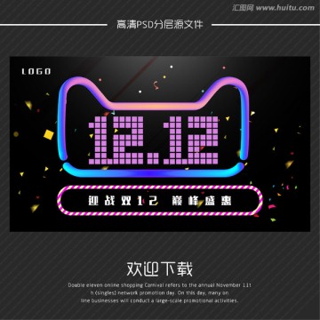 雙12