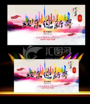 2017雞年展板分層清晰