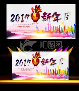 2017雞年展板分層清晰