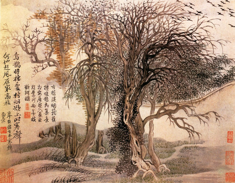 惲壽平 山水花鳥圖