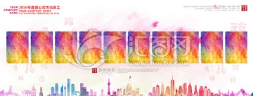 2017雞年優(yōu)秀員工展板