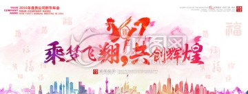 2017年雞年背景展板