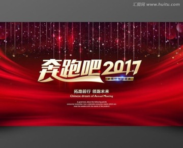 奔跑吧2017