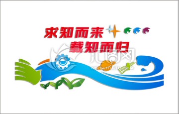 備份求知而來