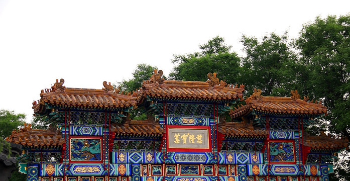 北京 雍和宫 牌坊