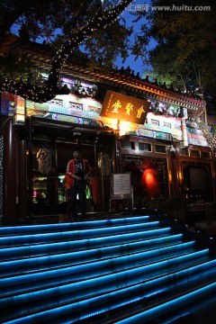 北京 后海 酒吧 夜色