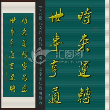 仿古豎幅書法