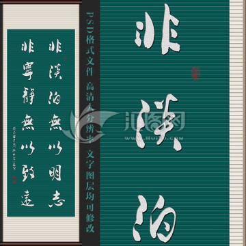 豎幅字畫