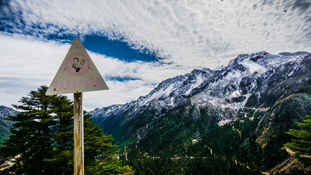 雪山防火示牌